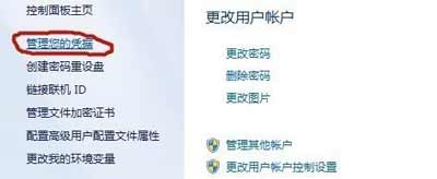 win7电脑系统使用局域网共享打印机经常脱机的解决方法