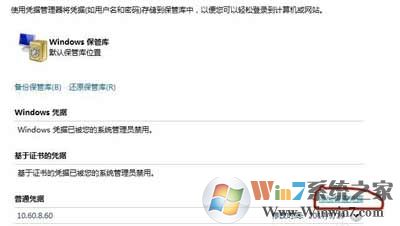 win7电脑系统使用局域网共享打印机经常脱机的解决方法