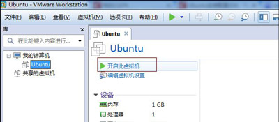 虚拟机和电脑之间如何传输文件？VMware虚拟机给Ubuntu安装vmware tools工具方法