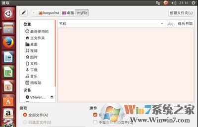 虚拟机和电脑之间如何传输文件？VMware虚拟机给Ubuntu安装vmware tools工具方法