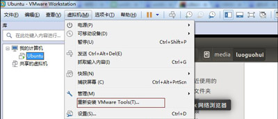 虚拟机和电脑之间如何传输文件？VMware虚拟机给Ubuntu安装vmware tools工具方法