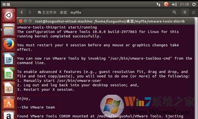 虚拟机和电脑之间如何传输文件？VMware虚拟机给Ubuntu安装vmware tools工具方法