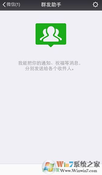 微信怎么群发消息?微信群发怎么发?