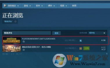 绝地求生怎么下载？steam下载绝地求生的方法