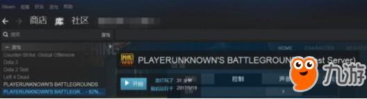 绝地求生怎么下载？steam下载绝地求生的方法