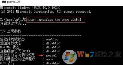 Win10系统网速慢怎么办 cmd加快Win10网速的方法