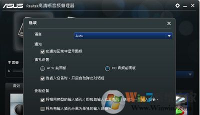 Win10系统台式机机箱前置耳机插孔总是没有声音的修复方法