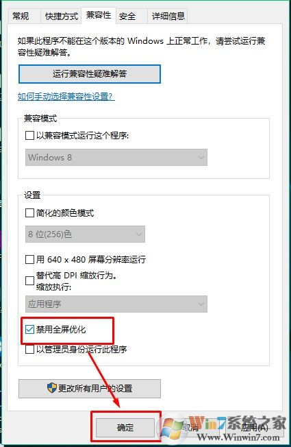 Win10系统梦幻西游全屏模式有黑边的解决方法