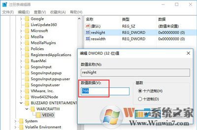 Win10系统梦幻西游全屏模式有黑边的解决方法