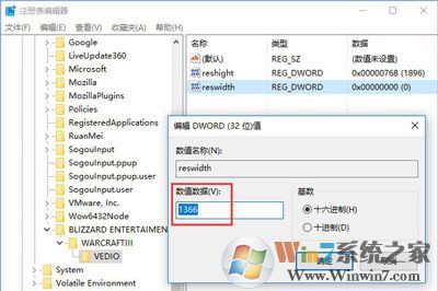 Win10系统梦幻西游全屏模式有黑边的解决方法