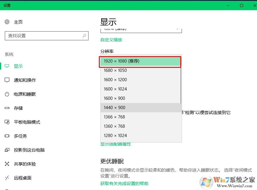 win10系统分辨率无法调节怎么办？win10分辨率无法调节的修复方法