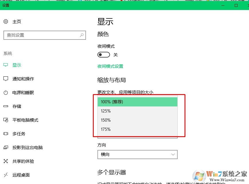 win10系统字体模糊有重影的修复方法