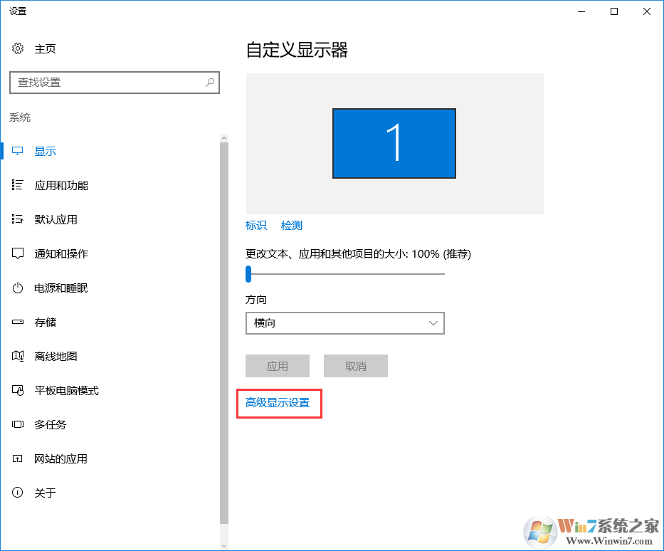win10系统字体模糊有重影的修复方法