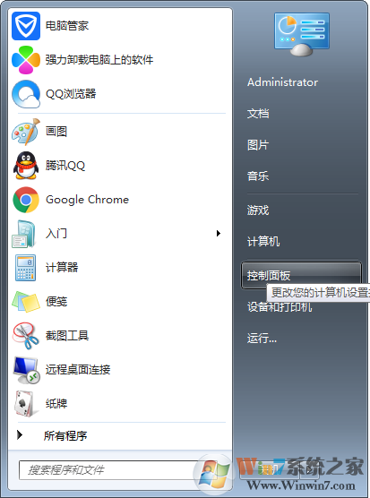 Win7运行coreldraw x7时提示“错误38”的修复方法