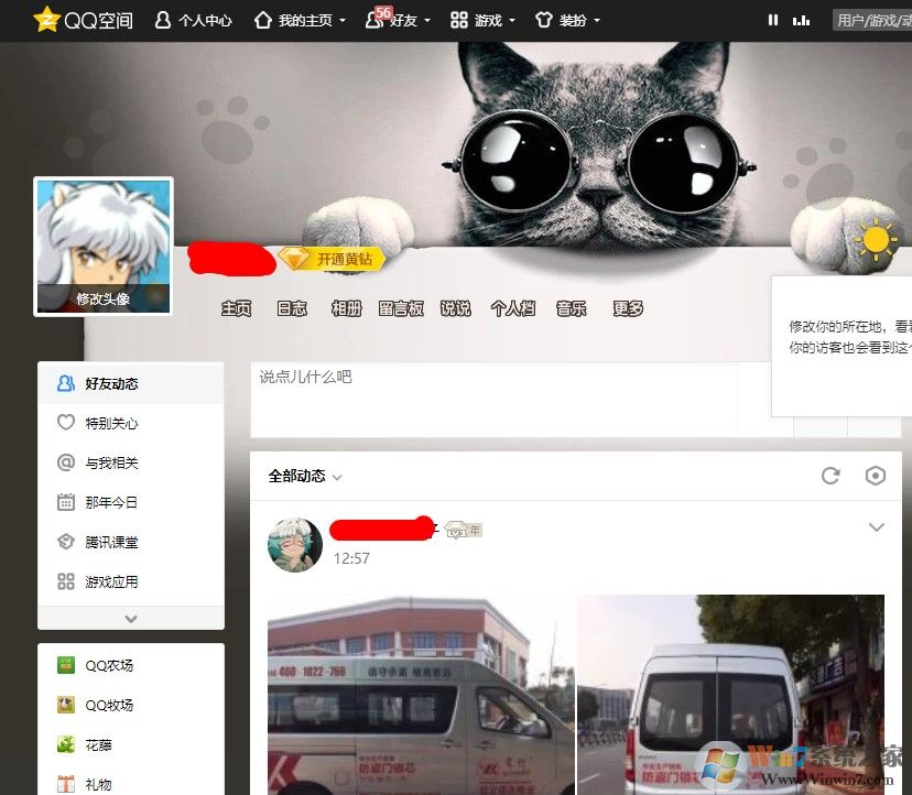 qq空间打不开是怎么回事？qq空间打不开 的完美解决方法（已解决）
