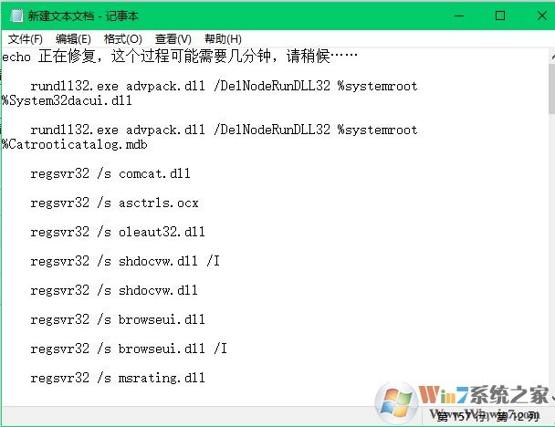 win10系统软件打不开提示activex部件不能创建对象429的解决方法
