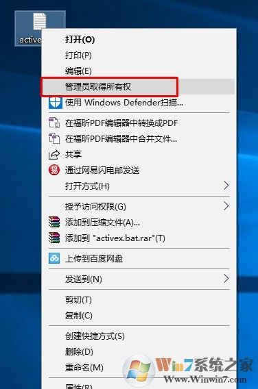 win10系统软件打不开提示activex部件不能创建对象429的解决方法