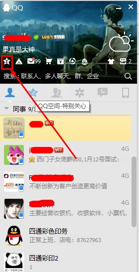 qq空间说说怎么全部删除？QQ空间说说删除的方法