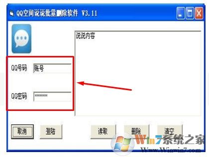 qq空间说说怎么全部删除？QQ空间说说删除的方法