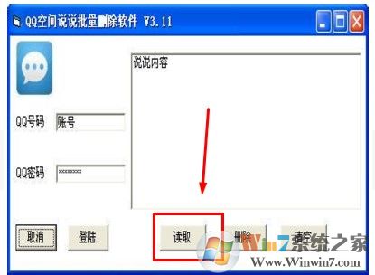 qq空间说说怎么全部删除？QQ空间说说删除的方法