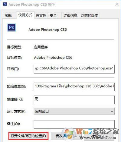 Photoshop界面字体太小看不清的Win10解决方法