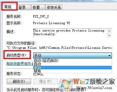 coreldraw x6 38错误该怎么办?