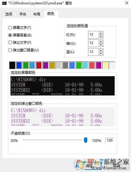win10系统cmd显示乱码该怎么办?