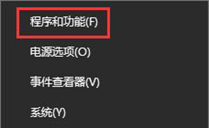 win10系统无法卸载软件提示没有权限删除程序的解决方法