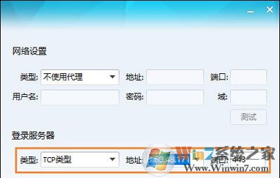 win10系统下腾讯QQ软件总是自动掉线怎么？QQ经常重新连接的解决方法