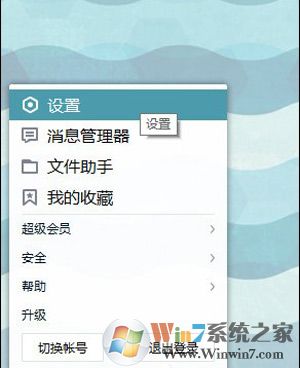 win10系统下腾讯QQ软件总是自动掉线怎么？QQ经常重新连接的解决方法