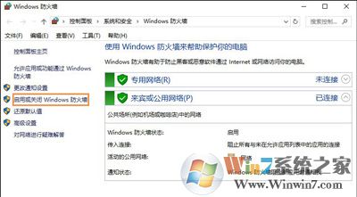 win10系统下腾讯QQ软件总是自动掉线怎么？QQ经常重新连接的解决方法