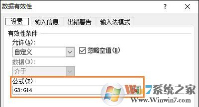 Excel表格设置只能输入数字方法 excel设置输入固定内容的方法