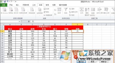 Excel表格设置只能输入数字方法 excel设置输入固定内容的方法