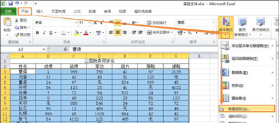 高手教你Excel表格快速填充颜色和隔行填充颜色的方法