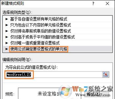 高手教你Excel表格快速填充颜色和隔行填充颜色的方法