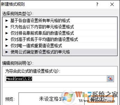 高手教你Excel表格快速填充颜色和隔行填充颜色的方法