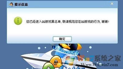 QQ游戏被拉入黑名单无法进入QQ游戏大厅怎么办？QQ游戏黑名单解除方法