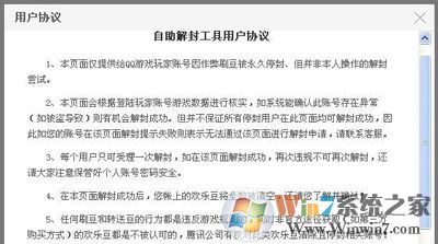 QQ游戏被拉入黑名单无法进入QQ游戏大厅怎么办？QQ游戏黑名单解除方法