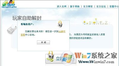 QQ游戏被拉入黑名单无法进入QQ游戏大厅怎么办？QQ游戏黑名单解除方法