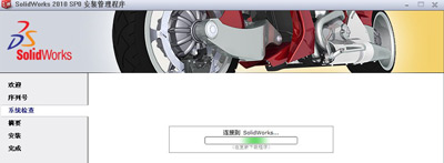 SolidWork2010软件 序列号激活码破解安装的方法