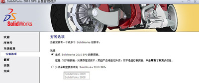 SolidWork2010软件 序列号激活码破解安装的方法