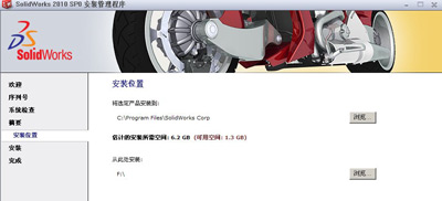 SolidWork2010软件 序列号激活码破解安装的方法