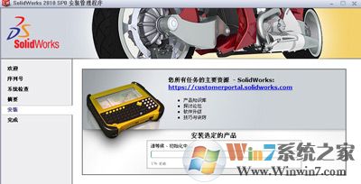 SolidWork2010软件 序列号激活码破解安装的方法