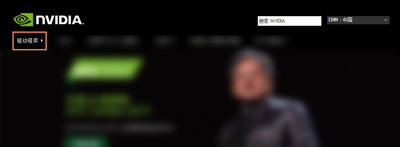 英伟达显卡驱动怎么下载安装 NVIDIA升级最新版本显卡驱动的方法