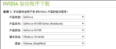 英伟达显卡驱动怎么下载安装 NVIDIA升级最新版本显卡驱动的方法
