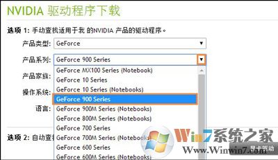 英伟达显卡驱动怎么下载安装 NVIDIA升级最新版本显卡驱动的方法
