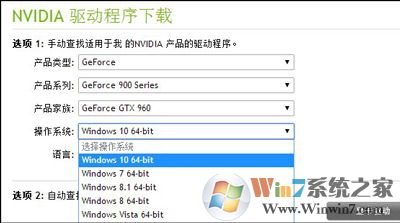 英伟达显卡驱动怎么下载安装 NVIDIA升级最新版本显卡驱动的方法
