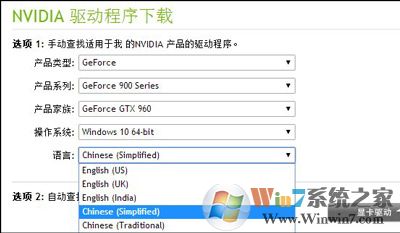 英伟达显卡驱动怎么下载安装 NVIDIA升级最新版本显卡驱动的方法