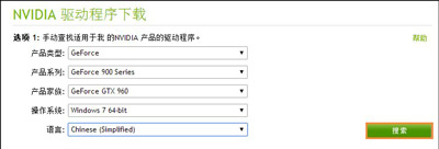 英伟达显卡驱动怎么下载安装 NVIDIA升级最新版本显卡驱动的方法