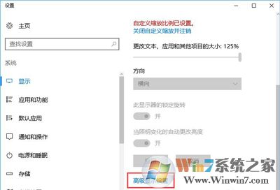 win10系统字体模糊怎么办？1080P分辨率下字体模糊的解决方法